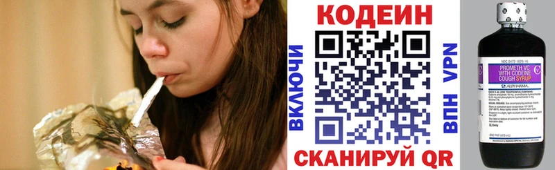 купить наркотики сайты  Аксай  Codein Purple Drank 