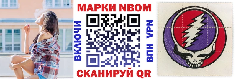 Марки N-bome 1500мкг Аксай